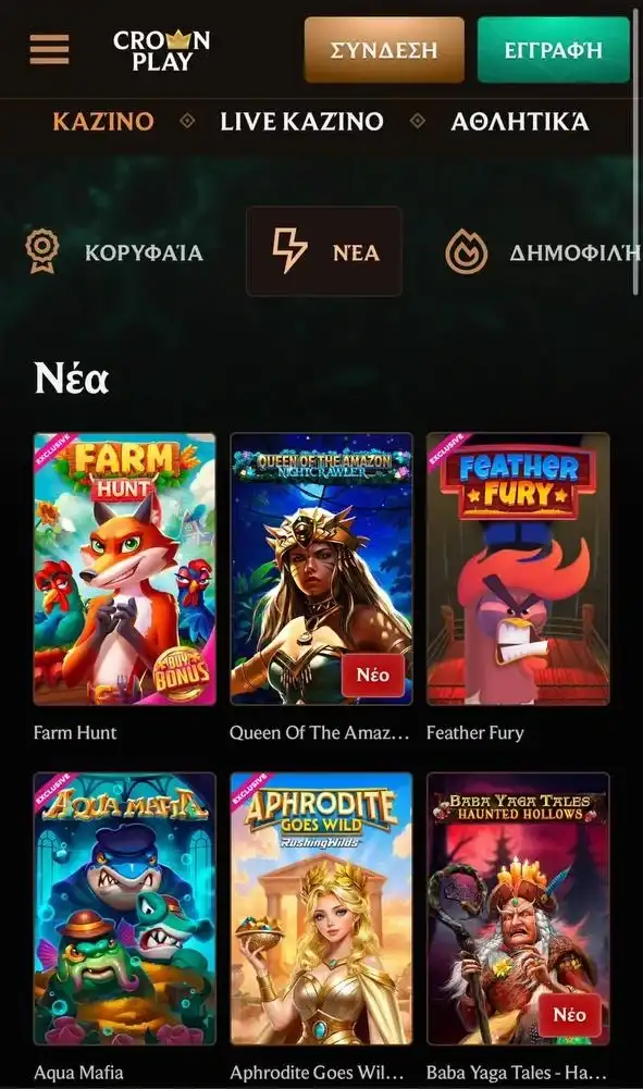 CrownPlay Casino homepage in Greek — online casino interface showing new games like Farm Hunt, Queen of the Amazon, Feather Fury, and Aqua Mafia